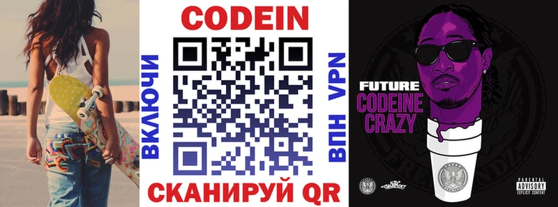 Кодеиновый сироп Lean Purple Drank  где продают   Сафоново 