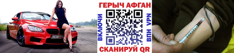 Героин афганец  Сафоново 