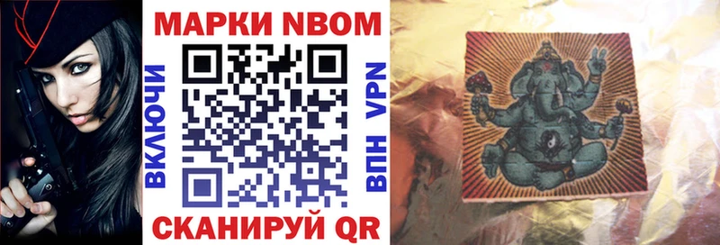 Марки N-bome 1,5мг  цена   Сафоново 